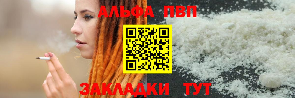 Альфа ПВП Соль Верхний Уфалей