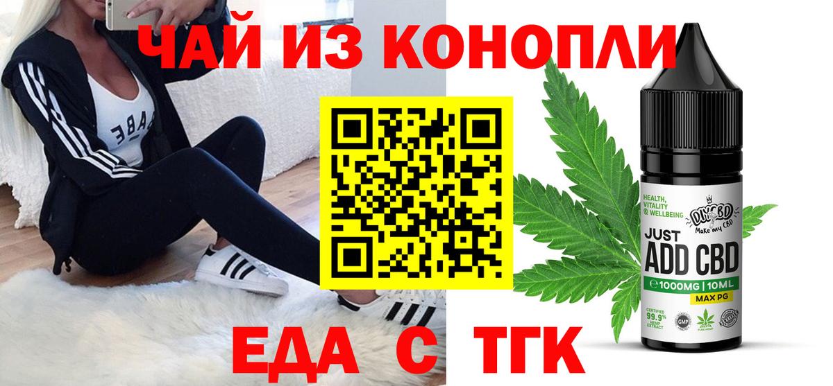 Cannafood марихуана Верхний Уфалей