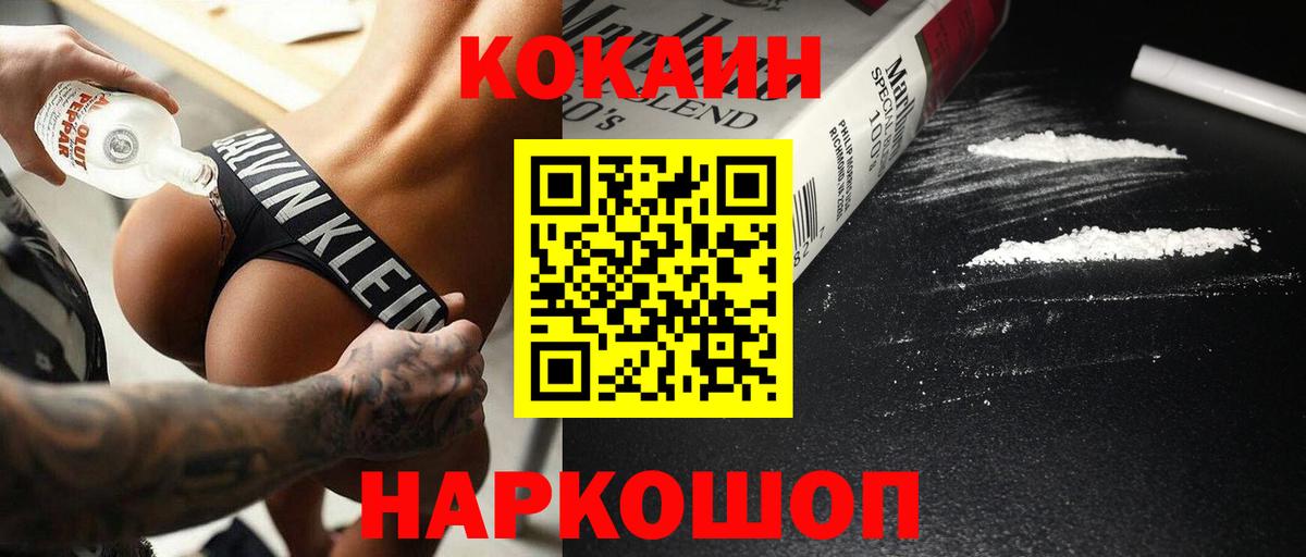 КОКАИН Columbia Верхний Уфалей