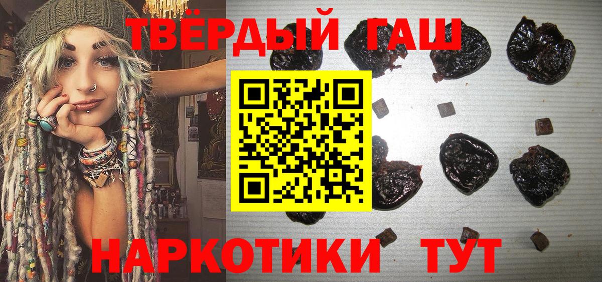 ГАШИШ Cannabis Верхний Уфалей