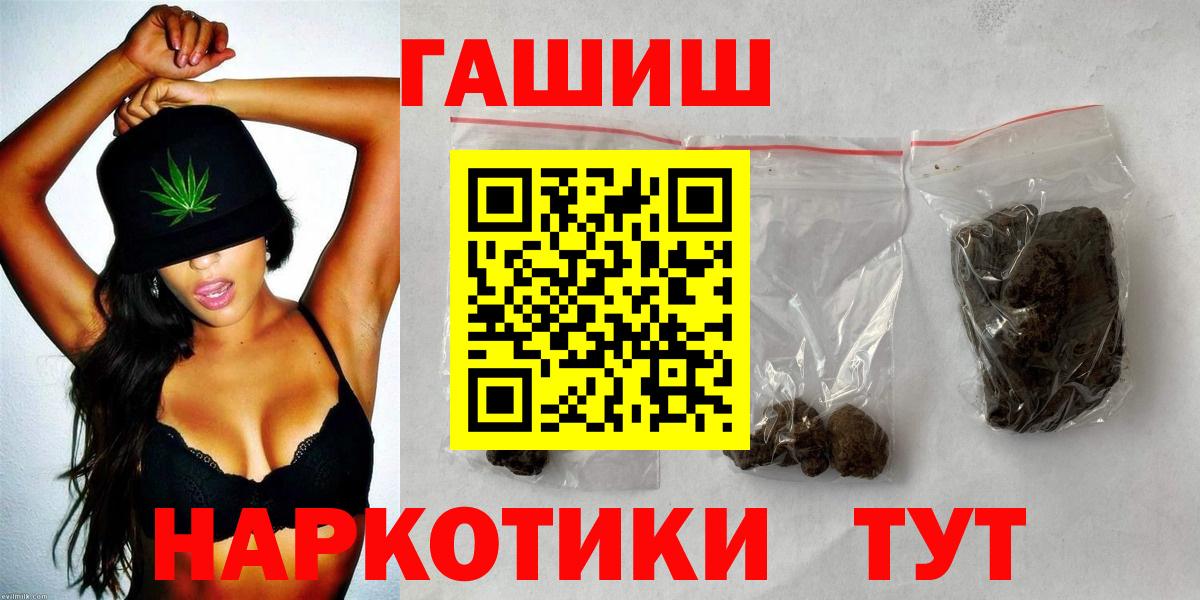 Гашиш  ГАШ hashish  Верхний Уфалей  Вход с VPN  ГАШИШ Premium 