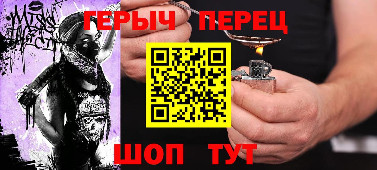 Верхний Уфалей  Героин афганец  Вход с VPN 