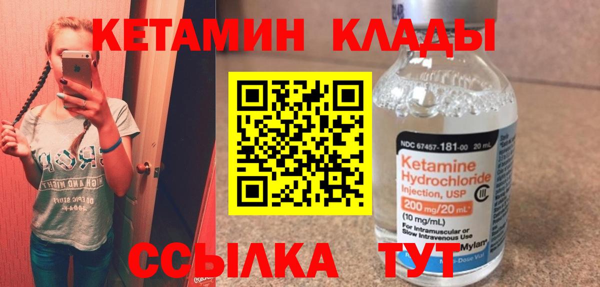 Кетамин ketamine  Вход с VPN  КЕТАМИН VHQ  Верхний Уфалей 