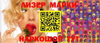 марки nbome Апрелевка
