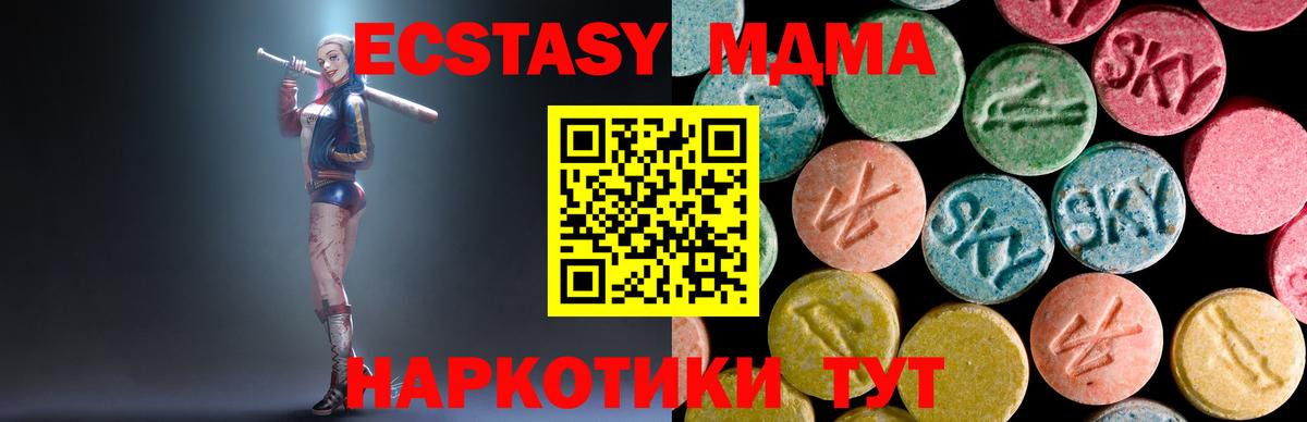 Верхний Уфалей  МДМА Molly  МДМА молли  Вход с VPN 
