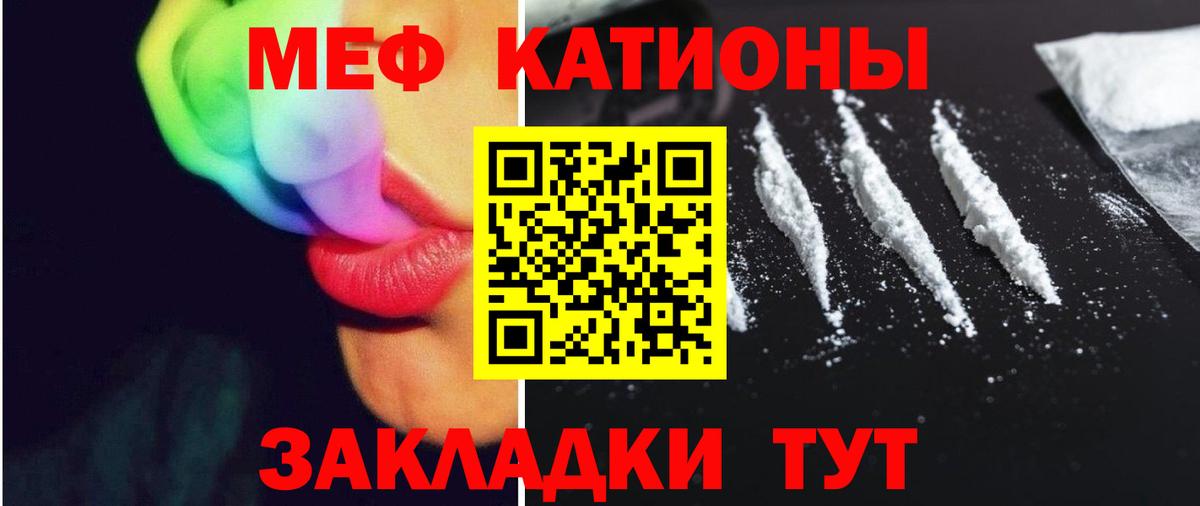 Мефедрон  МЯУ-МЯУ мяу мяу  Вход с VPN  Верхний Уфалей  МЯУ-МЯУ кристаллы 