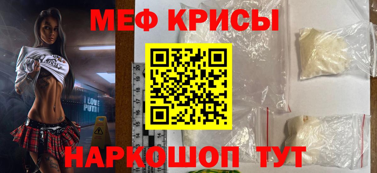 Мефедрон мука Верхний Уфалей