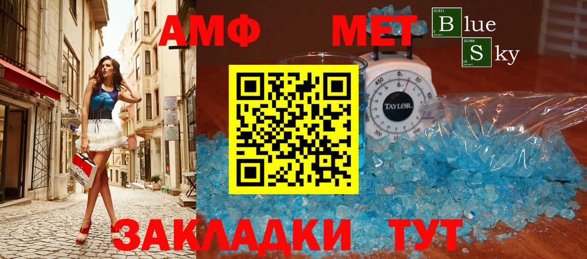 Верхний Уфалей  МЕТАМФЕТАМИН пудра  Вход с VPN 