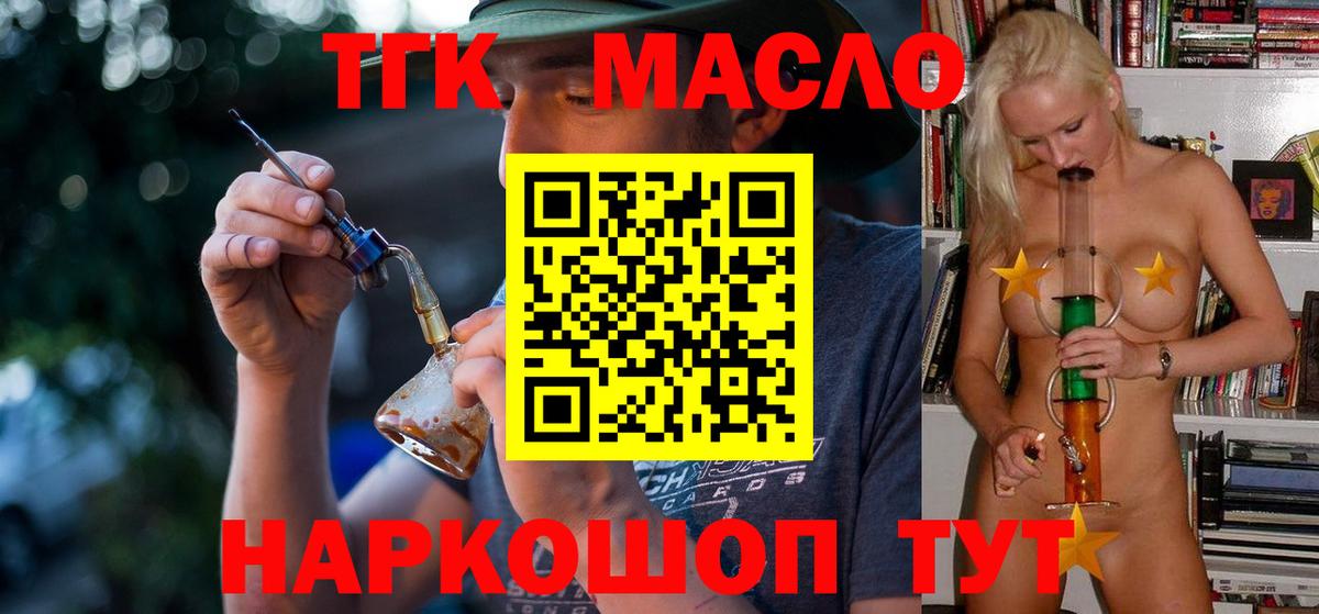 Дистиллят ТГК Wax Верхний Уфалей
